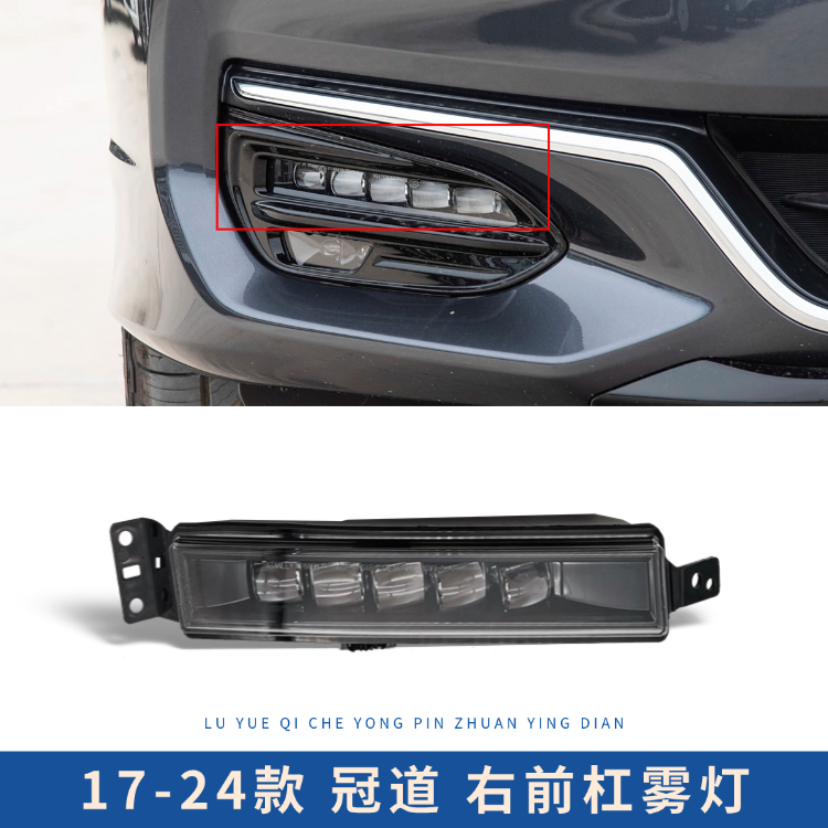 Compatible with 2017, 2018, 2019, 2020, 2021 and 2022 Honda Avancier models with headlight kit, headlight cover and front bumper lights.