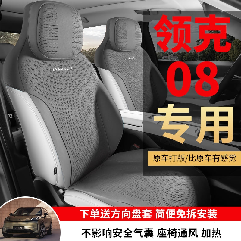 Lynk &amp; Co 08 Exclusive Car Seat Covers: 1:1 Original Car Material, Baby Leather, Cute Seat Covers