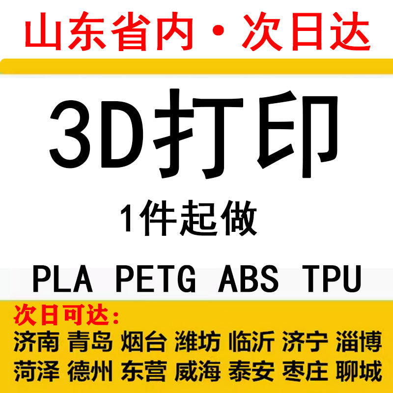 Shandong Jinan 3D çap agentliyinin xidmət fabriki Tuozhu FDM işıqla müalicə olunan SLA fotohəssas qatran PLA neylon ABS