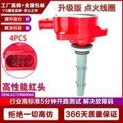 Mercedes-Benz C230, C260, C280, C300, C350 3.5L models; Suitable for 3.5L ignition coil high voltage package modification.