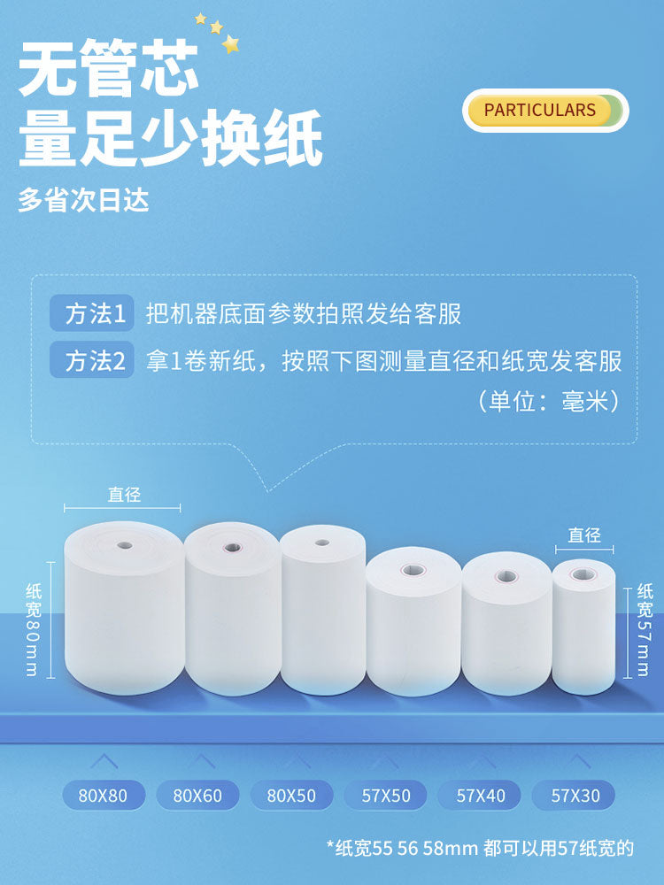 Termal çap kağızı 57x50 kassir kağızı 58mm kassa aparatı 80x80x60x50 tam qutu Meituan götürmə qəbzi kağızı