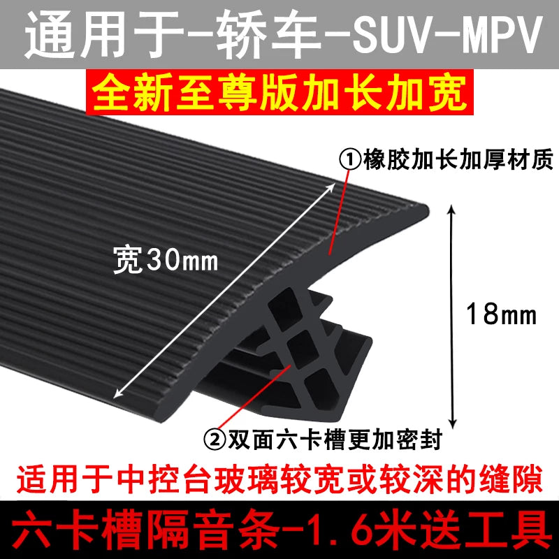 Suitable for Changan CS75, Benben, UNIV, Eado, Yuexiang, Ruicheng car sealing strips, center console soundproofing accessories.