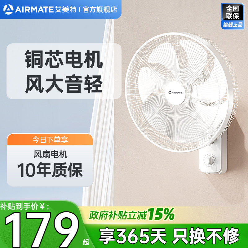 Airmate divara quraşdırılmış ventilyator məişət enerjisinə qənaət edən böyük hava həcmi mətbəx güclü kommersiya ventilyatoru sarsıdan baş taymeri divar fanatı 47T2
