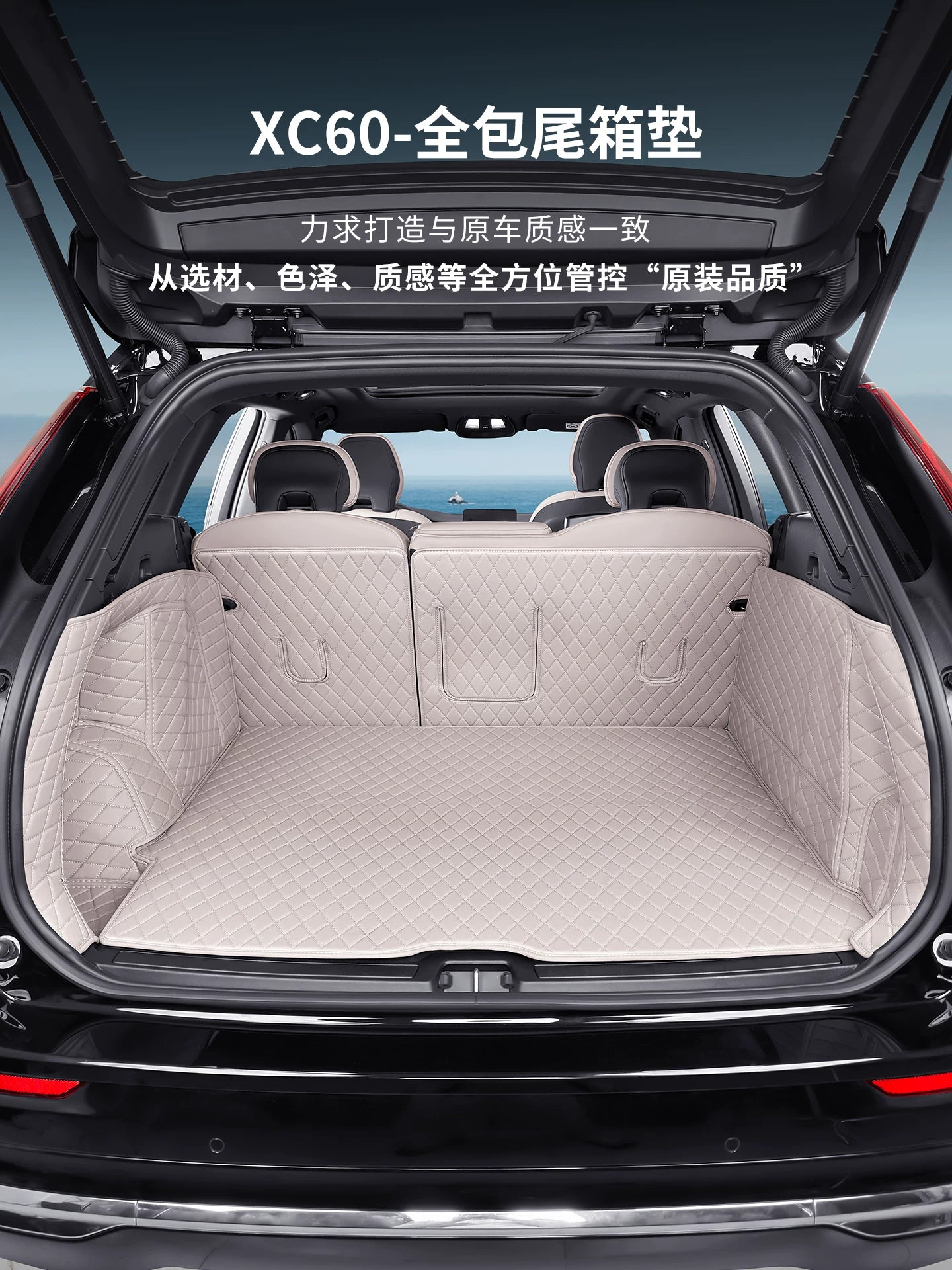 Suitable for 2018-2026 Volvo XC60 full cover trunk floor mat, original color, protective car accessory.