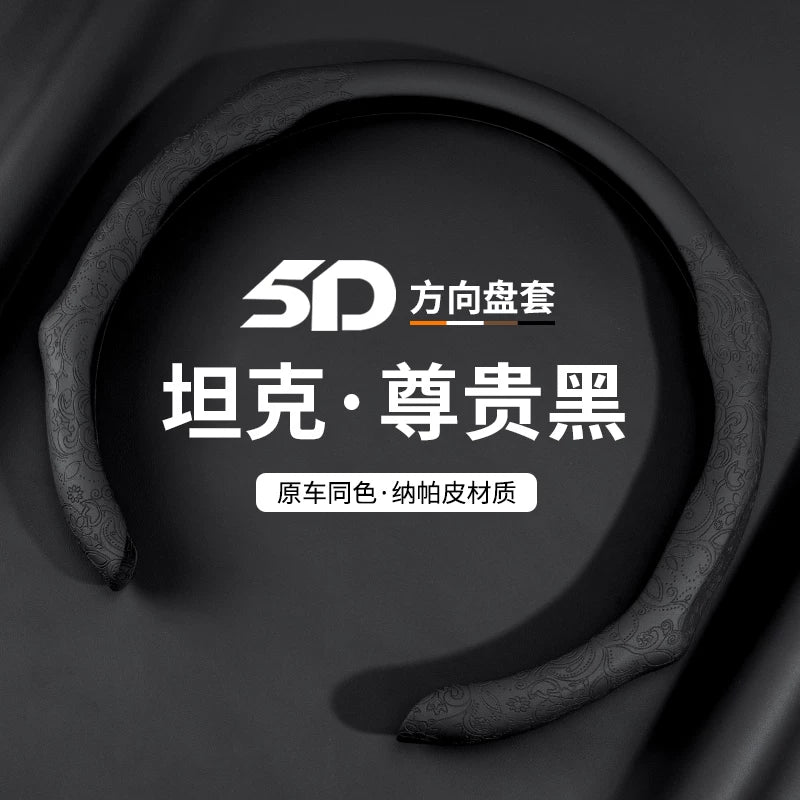 Great Wall Tank 300 500 400 Special Steering Wheel Cover 700 Genuine Leather Ultra Thin Non-slip All Season Steering Wheel Cover Modification