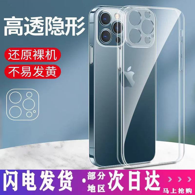 Şəffaf 15Pro Max Apple 12mini mobil telefon qutusu üçün uyğundur iPhone11ProMax silikon 13pm yumşaq qutu XS XR hər şey daxil 14Plus düşməyə qarşı XsMax yeni SE3/2 kişi və qadın qutusu