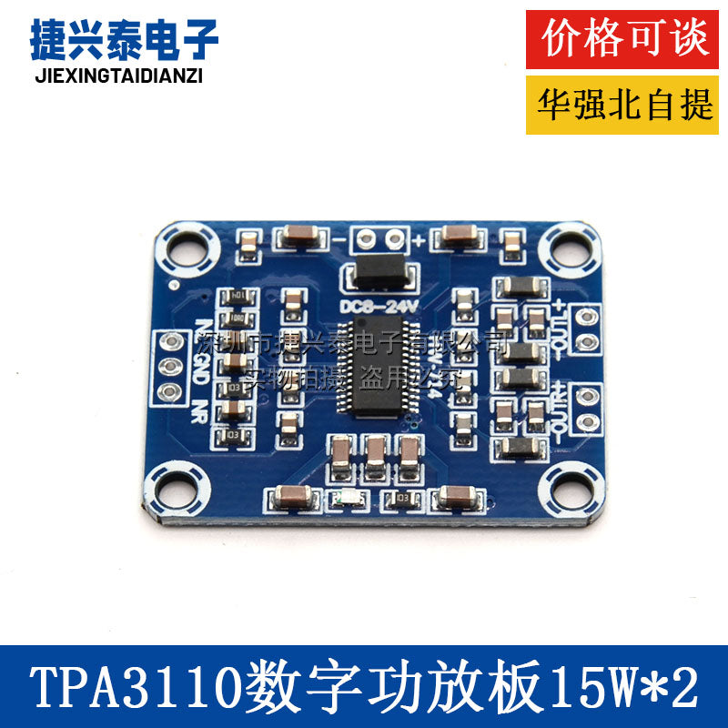 XH-M228 ultra nazik rəqəmsal güc gücləndirici lövhəsi səs gücləndirici lövhəsi HD TPA3110 dinamik güc gücləndirici lövhəsi
