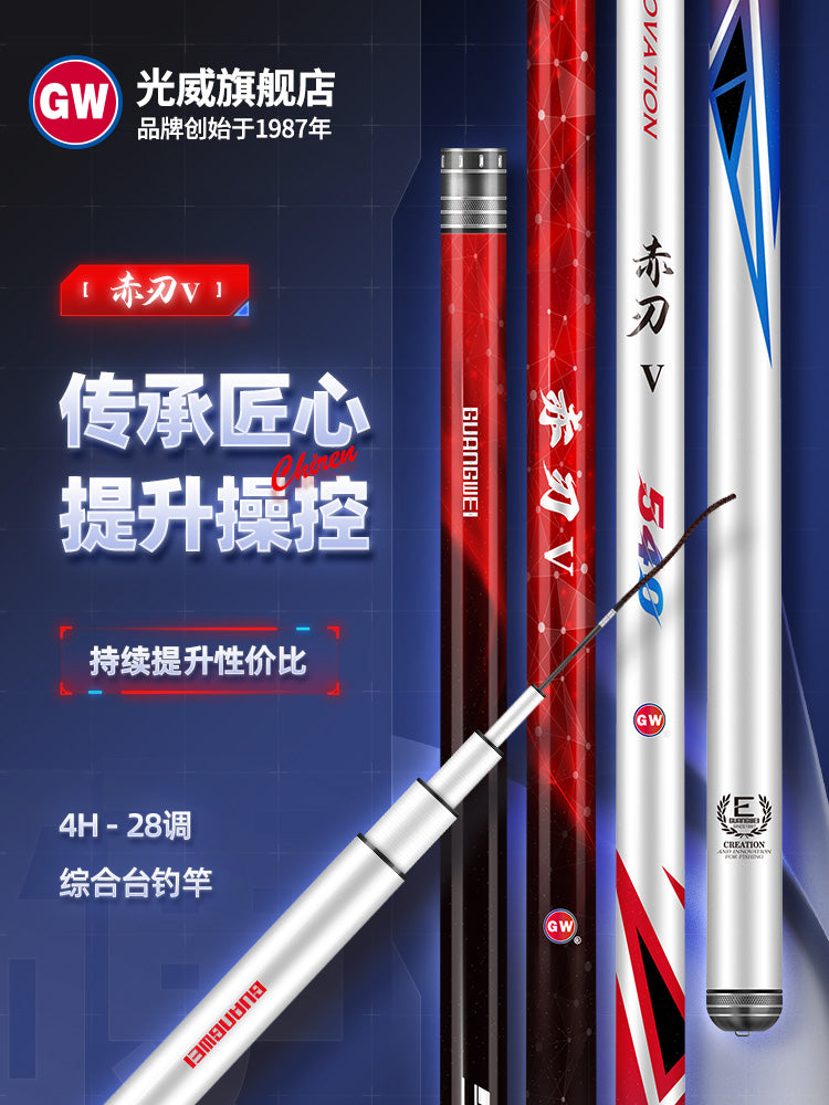 Guangwei Red Blade beşinci nəsil Tayvan balıqçı çubuğu karbon ultra yüngül ultra sərt əl çubuğu hərtərəfli çubuq crucian sazan çubuğu 28 düzəliş