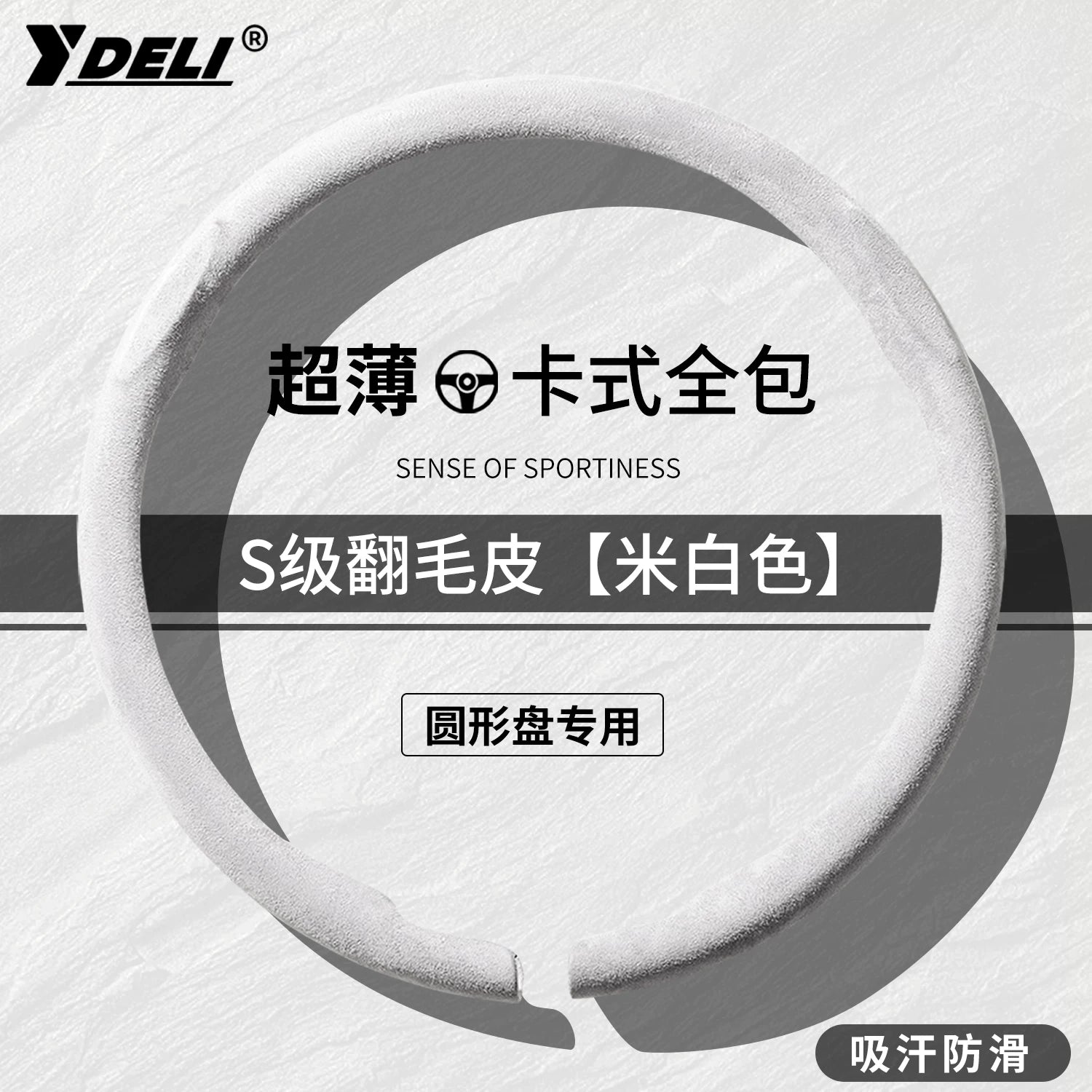 Tank 300 sükan örtüyü, tank 400, Hi4T, 500, 500 və 700 modelləri, bütün mövsüm ultra nazik zamşa, qış istifadəsinə uyğundur.