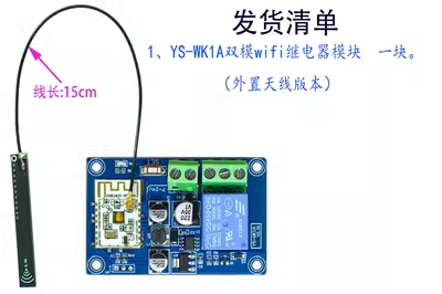 Yiweilian WiFi uzaqdan idarəetmə açarı Bluetooth ikili rejimli mobil telefon APP simsiz 12V24V rele modulu WK4
