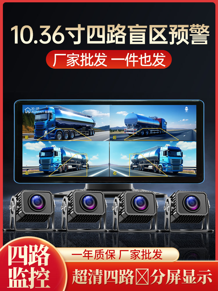 Ön və arxa ikili kameralı, dörd kanallı monitorinq, 24V yüksək dəqiqlikli gecə görmə qabiliyyəti, geriyə çəkiliş görüntüsü olan, biçən kombaynlar üçün universal yük maşını ötürücü kamerası.