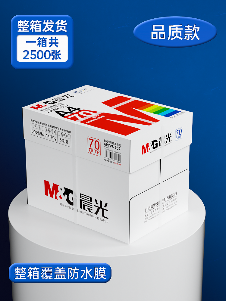 Chenguang a4 çap kağızı bütün qutu topdan nüsxə kağızı 70g/80g ikitərəfli çap qaralama kağızı 500 vərəq printer üçün xüsusi a4 kağızı bir qutu beş paket sərfəli qiymətə 2500 vərəq ofis kağızı qalınlaşdırılmışdır