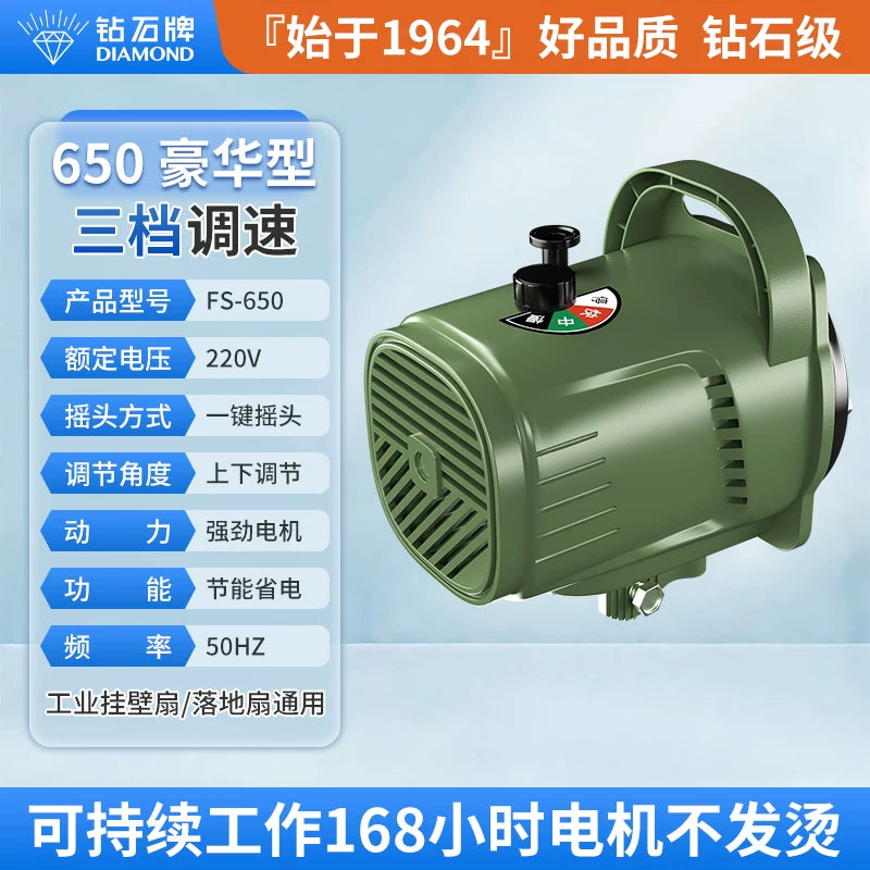 Diamond marka sənaye fan motor buynuz fan yüksək güclü güclü döşəmə fan divar fan 650750 motor motor baş