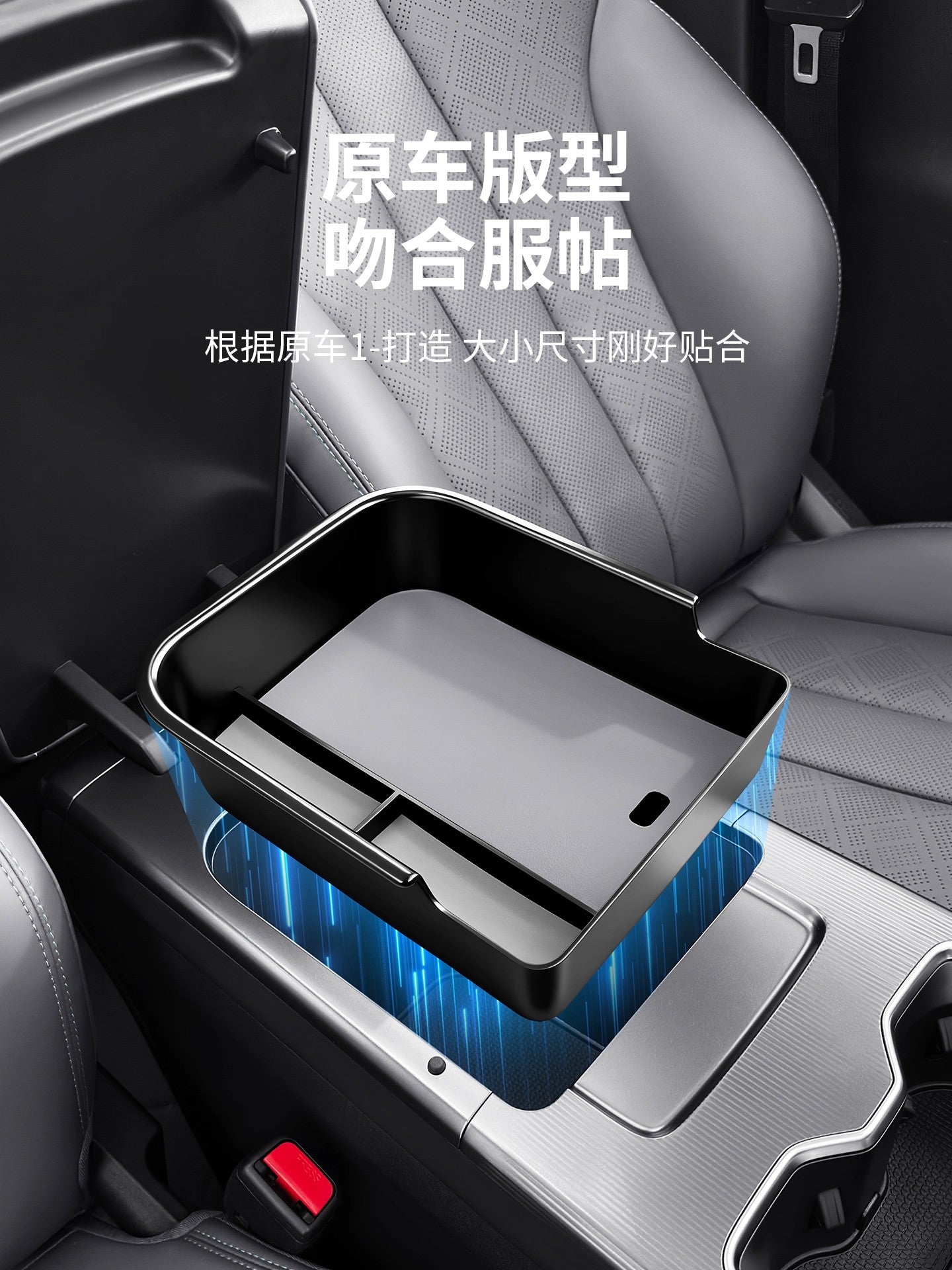 BYD Song Ldmi qoltuqaltı saxlama qutusu, avtomobil saxlama qutusu və bütün avtomobil salon aksesuarları üçün uyğundur.