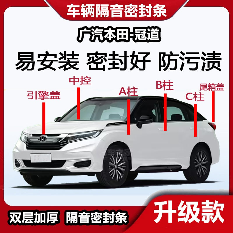 Suitable for both new and old Honda Avancier models, including sealing strips for A, B, C pillars, all doors, bonnet, centre console and tailgate with additional sound insulation.