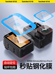 insta360 kölgə daşı üçün uyğundur Acepro2 temperli film partlayışa davamlı idman kamerası qoruyucu film AR əks əks etdirən acepro ekran filmi HD ultra şəffaf linza filmi tam ekran örtüyü cızıq əleyhinə