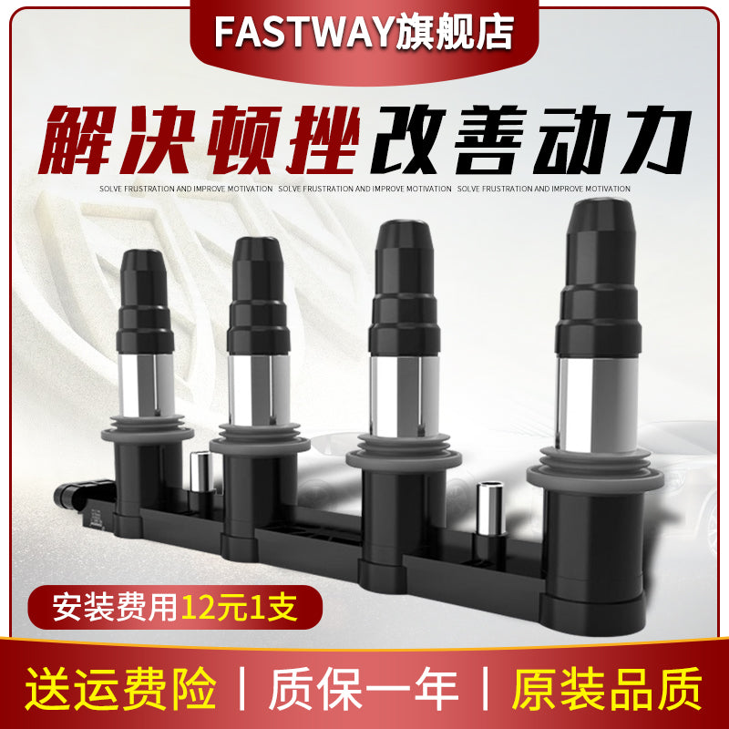 Buick ignition coil, Excelle GT, Classic Cruze 1.6T, Epica 1.8L, Aveo, Chevrolet XT high voltage coil
