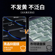 2026 ASUS Lingyao 14 Ultimate Edition 13 Klaviatura Filmi X14 Notebook Lingyao Pro14 Xiaoyao Pro16 Kompüter Qoruyucu Film Lingfeng X Ultra İkili Ekran 14.5 Toz Qapağı S5300 üçün uyğundur