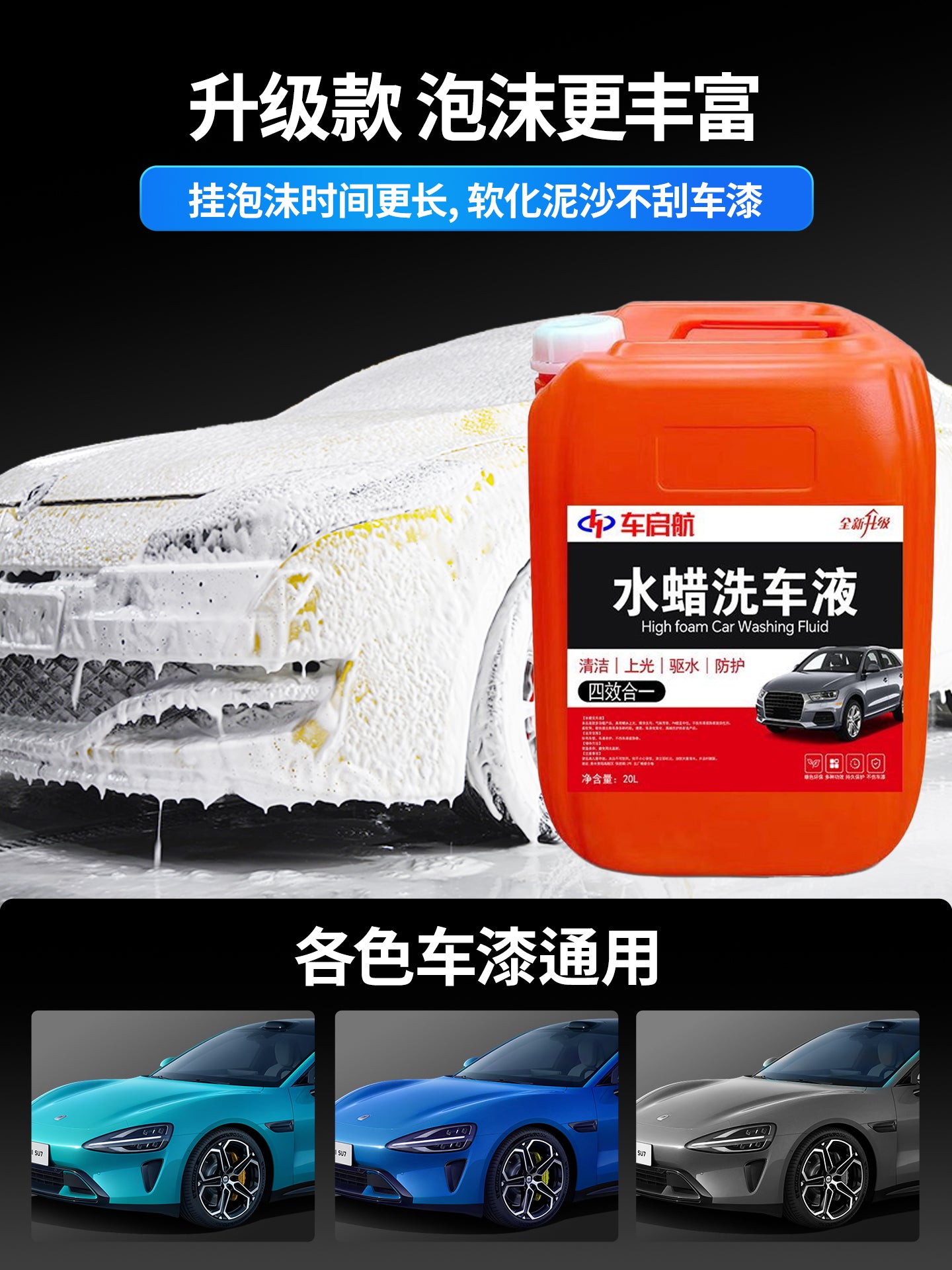 Avtomobil mumu Avtomobil Yuyucu Maye Cilalama Zərərsizləşdirmə Yüksək Köpük Ağ Avtomobil Qara Avtomobil Neytral Güclü Təmizləmə Avtomobil Yuma Dükanı Xüsusi Silmə Pulsuz