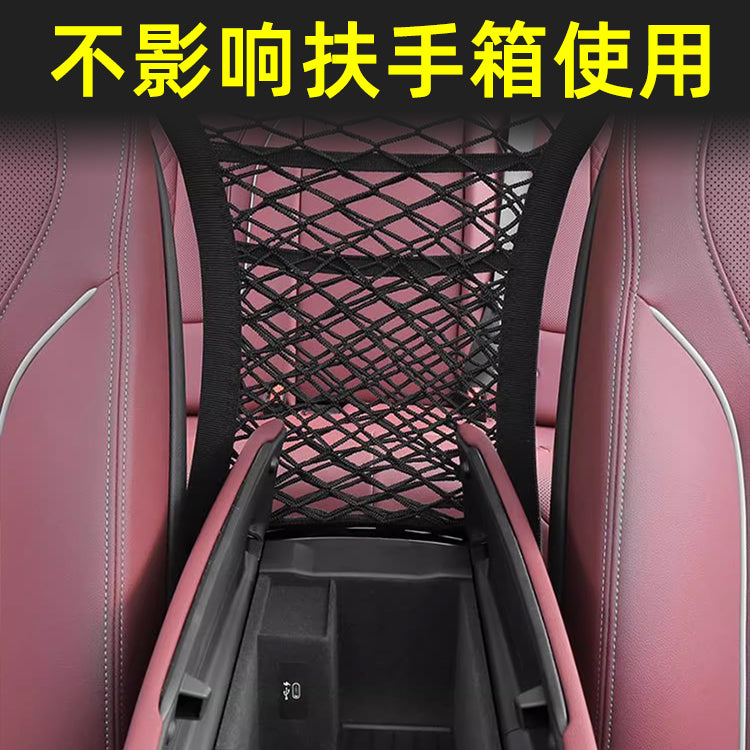 Avtomobil Oturacaq Otağı Saxlama Şəbəkəsi Ön və Arxa Sıra İzolyasiya Şəbəkəsi Orta Blok Uşaqlar və Uşaqlar üçün Elastik Saxlama Çantaları