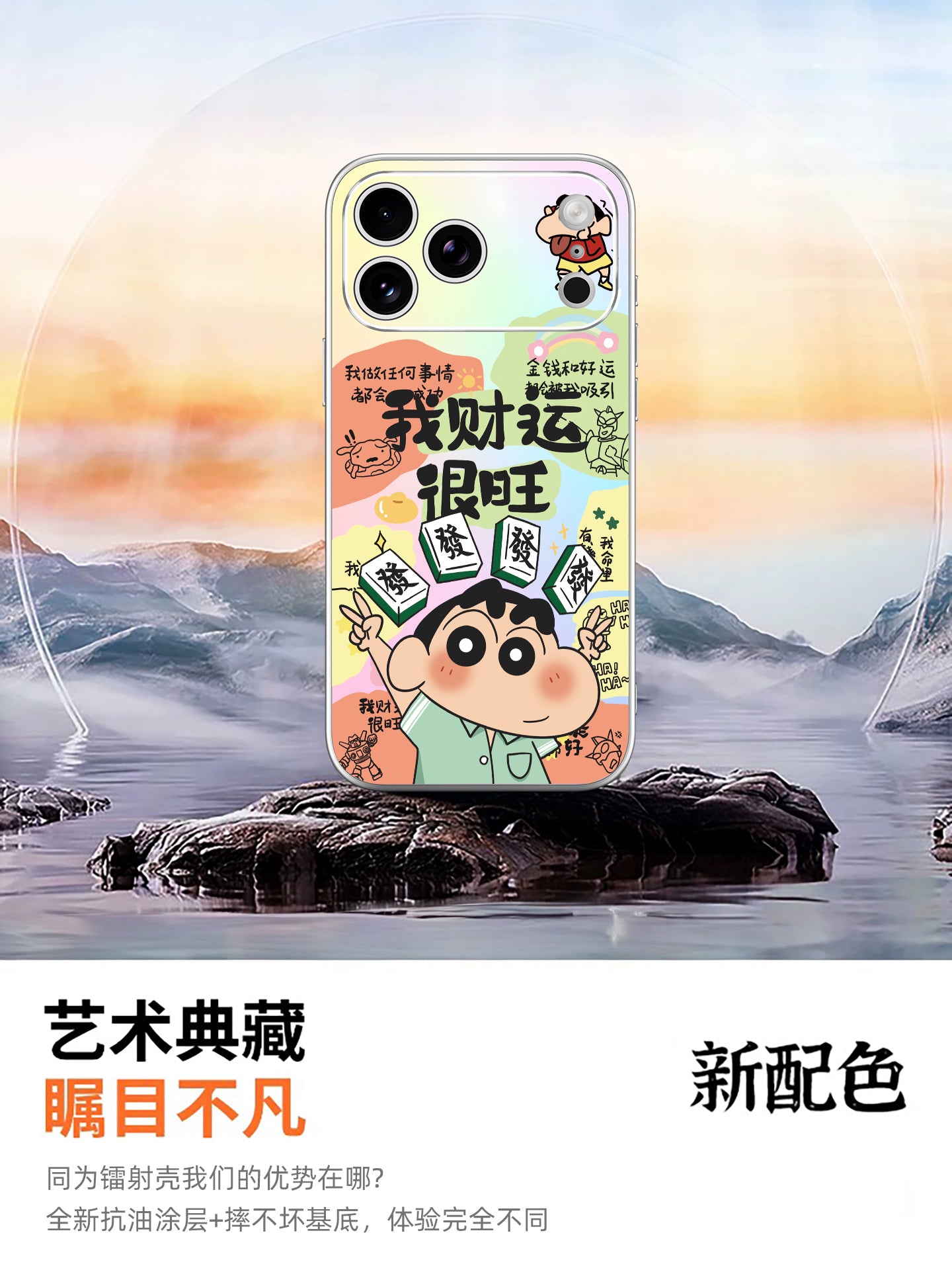 Crayon Shin-chan iPhone 17 Promax mobil telefon qutusu üçün uyğundur Apple 16 pro yeni maqnit emiş 15 Aurora Lazer Hava gradienti 14 yaradıcı 13 hər şey daxil anti-düşmə 12 karikatura qutusu 11 yüksək səviyyəli qabıq