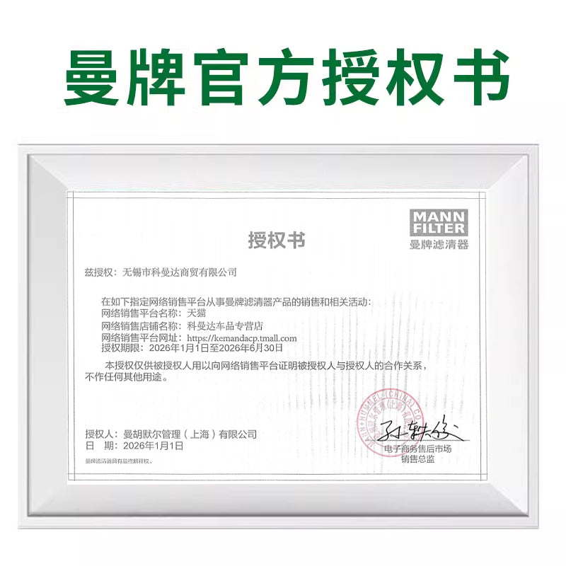 Mann air filter C25043 air filter element is compatible with 2012-2014 Honda CRV 2.4L air filters.
