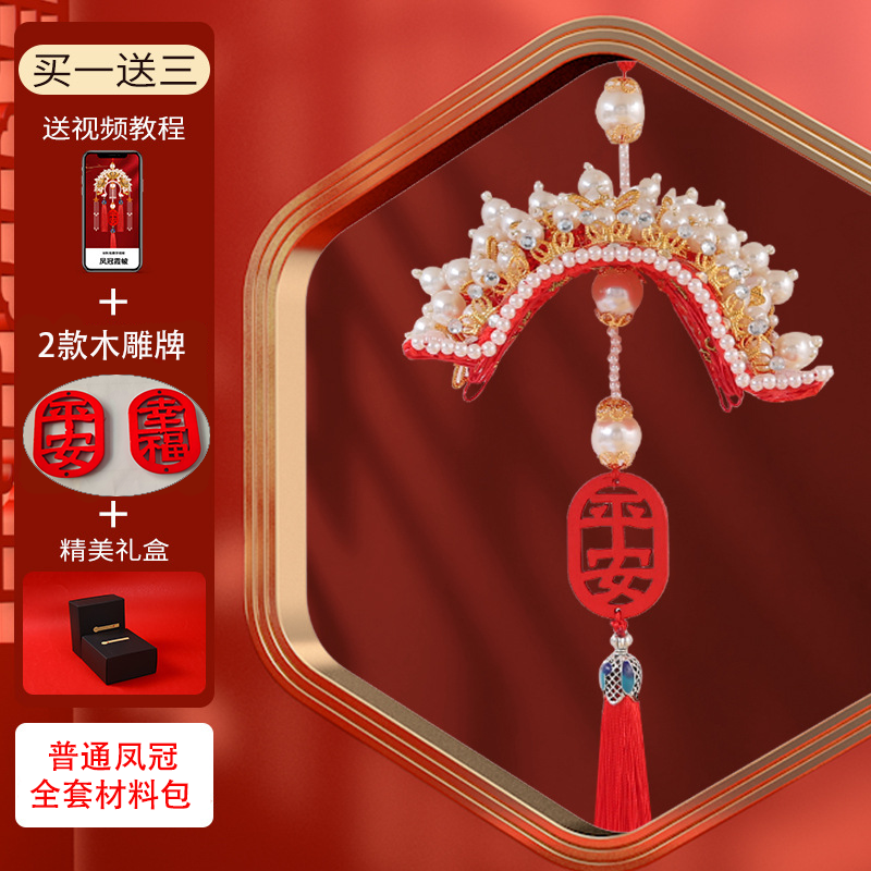 2025 Yeni Gələn Avtomobil Kulonu Əl istehsalı DIY Material Paketi Phoenix Coronet Cape Dekorasiya Dikiz Güzgüsü Asma Ping An Fu Kişilər və Qadınlar üçün Hədiyyələr