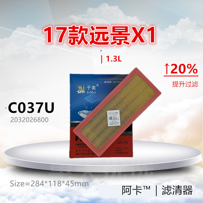 C037U is an air filter/air intake grille accessory that fits the 2017 Geely Vision X1 1.3L.