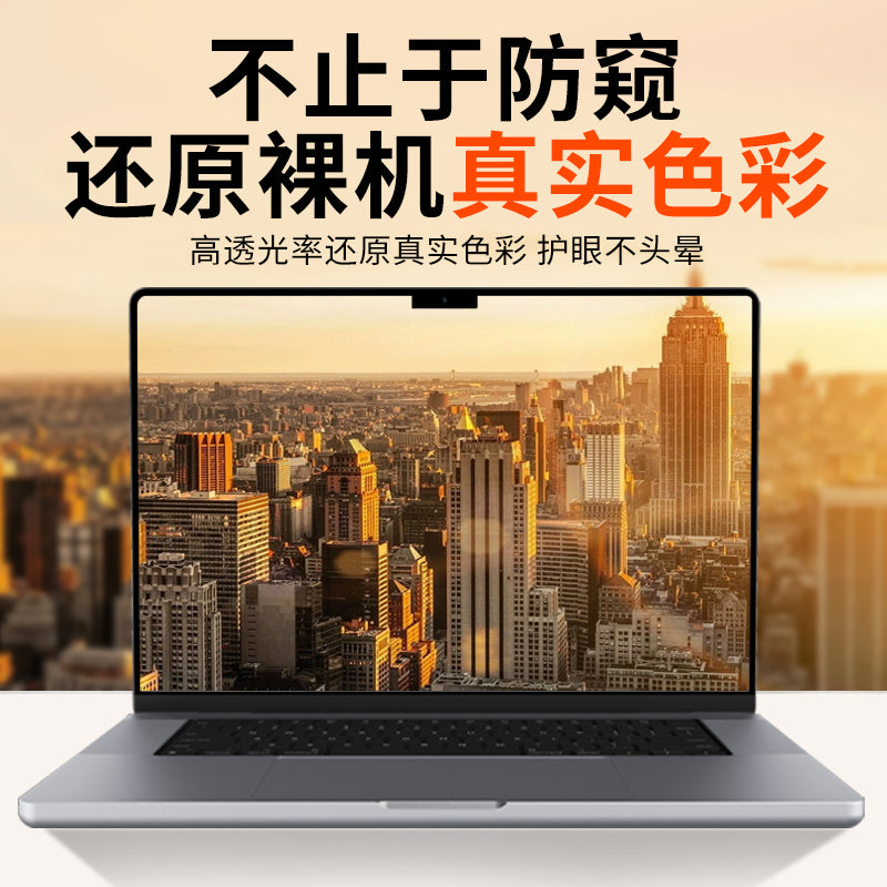 Apple macbookpro maqnit anti-peep filmi 2026 yeni air15 Apple laptop ekran filmi M5M4 anti-baxış 13,3 düym 14,2 çıxarıla bilən 16 qoruyucu film neo üçün uyğundur