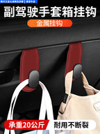 2025 Yeni Avtomobil Co-Pilot Qarmaq Avtomobil Çoxfunksiyalı Avtomobil Təşkilatçı Avtomobil Əlcək Qutusu Saxlama Qarmaq Neytral