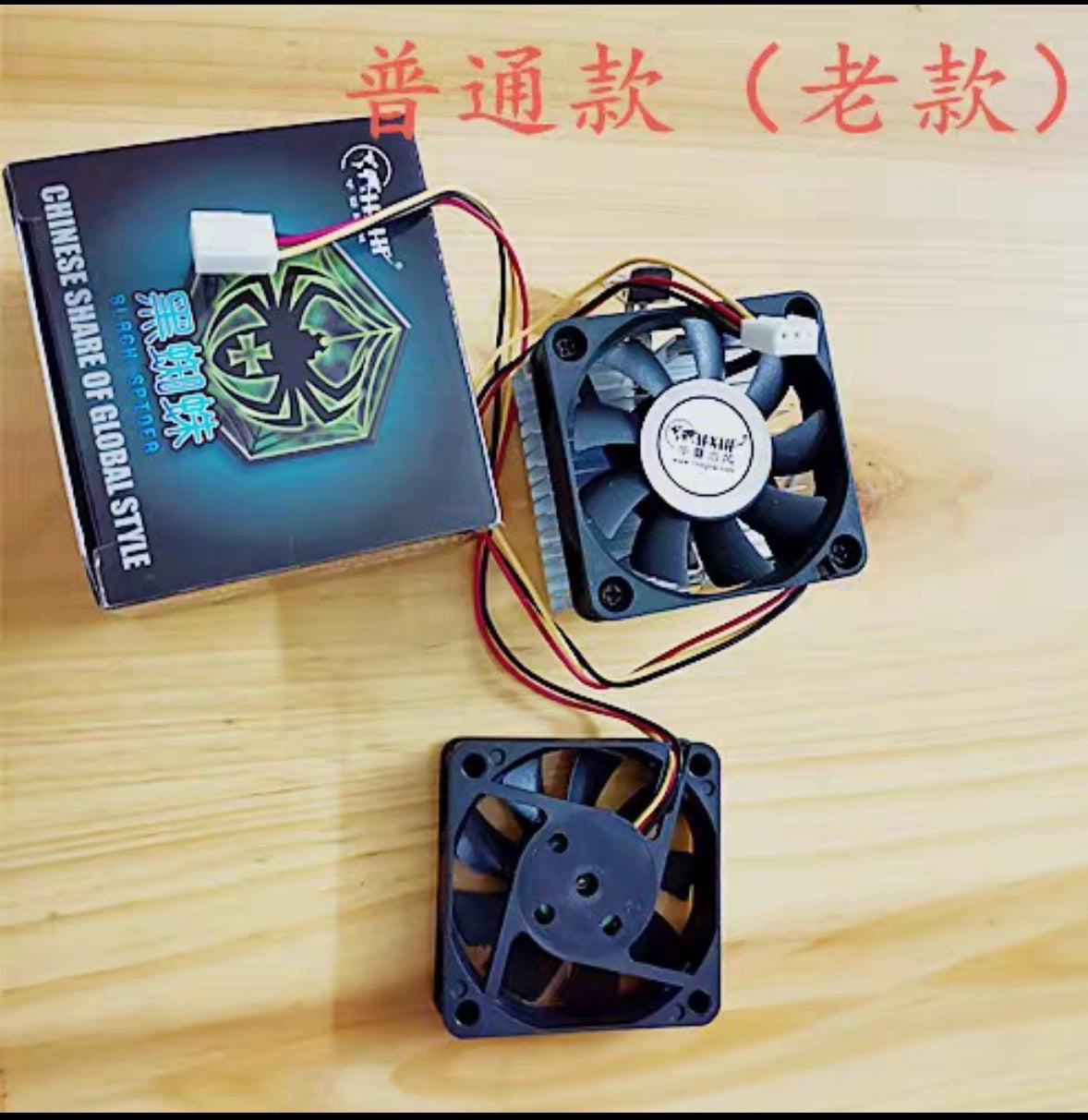 Huaxia Haofeng HF-003 6CM Bensan 370 radiator P3 fan 12V Qara Hörümçək