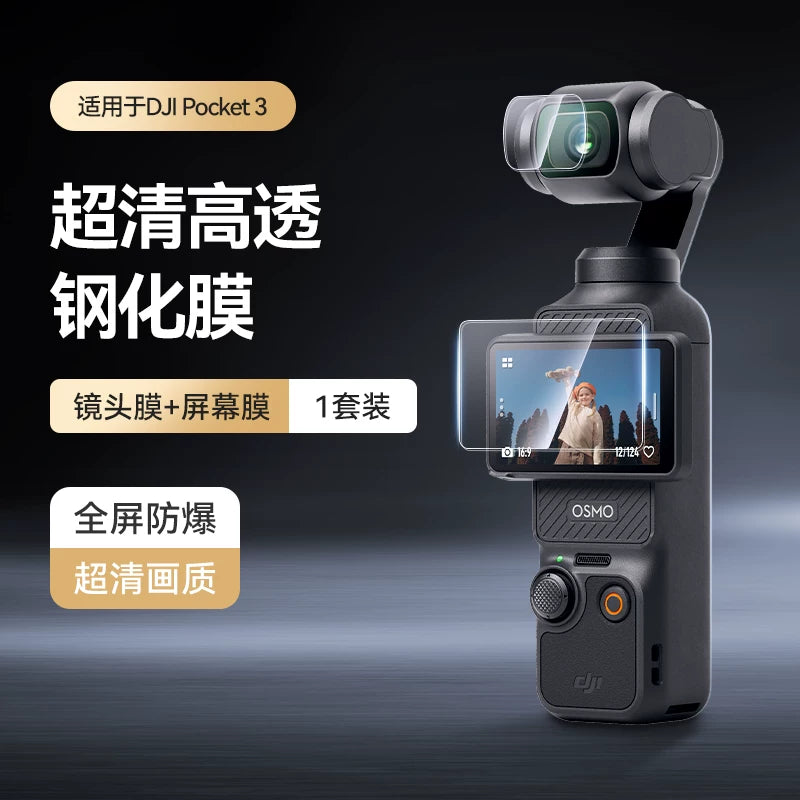 XFJI DJI DJI Pocket4/3 temperli film üçün uyğundur osmo pocket4 ekran yüksək dəqiqlikli qoruyucu film Osmo cib gimbal kamerası və əks əks etdirən örtüklü linza filmi barmaq izi və cızıqlara qarşı