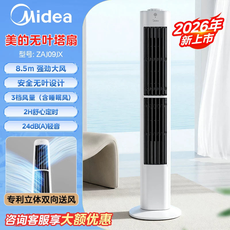 Midea qülləsi fanatı elektrik ventilyatoru qonaq otağı yataq otağı məişət bıçaqsız şaquli fan işıqlı səs qülləsi döşəmə fanatı 2026 yeni model