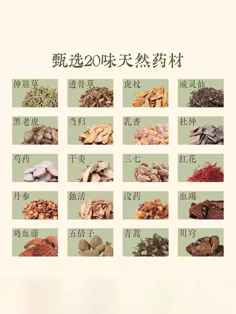 [Hong Kong Pharmacy] Herbal Jiutong Liquid - boyun və çiyin meridianlarını qabarıqlaşdırmaq və təmizləmək üçün roller-top aplikatoru