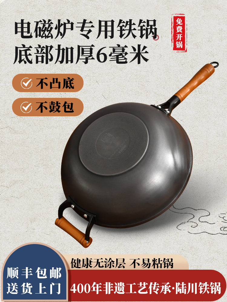 Guangxi Luchuan çuqun qazan məişət wok örtülməmiş induksiya sobası xüsusi wok qalınlaşdırıcı tava çuqun qazan