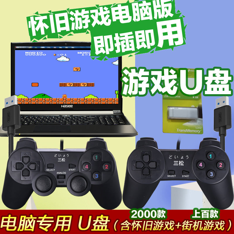 win11/10/7 notebook oyun nəzarətçisi pc nostalji fc qırmızı və ağ maşın kompüter nəzarətçisi usb simli cüt