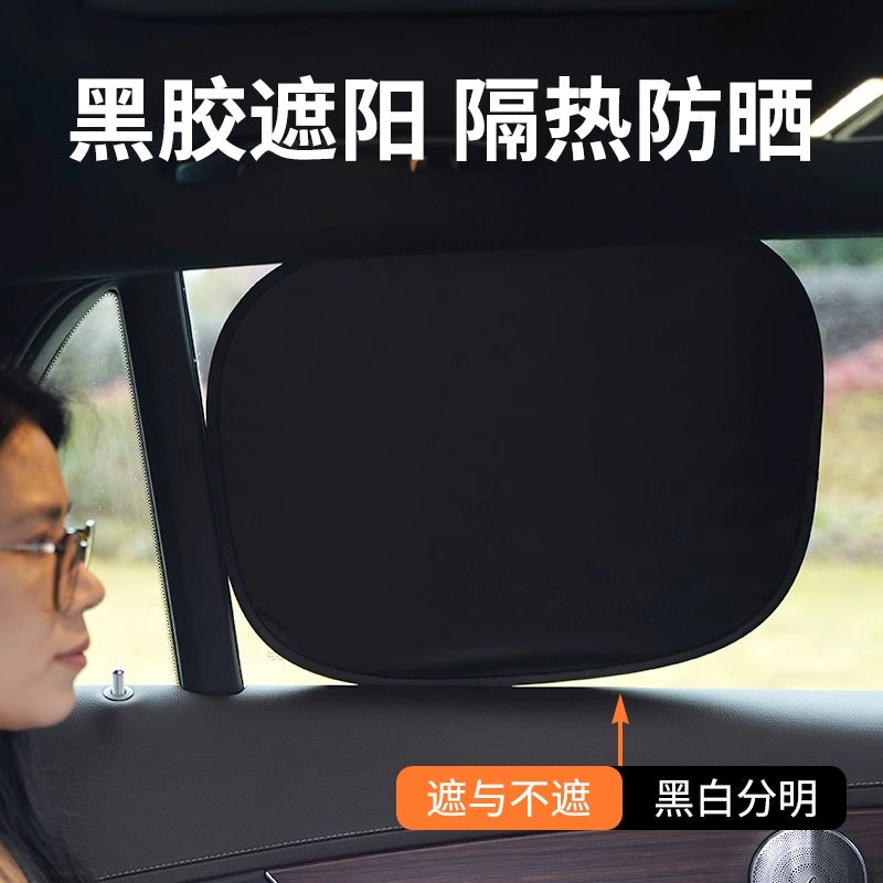 Car sunshade, side window shade, interior sunshade and heat-insulated privacy curtain for babies.