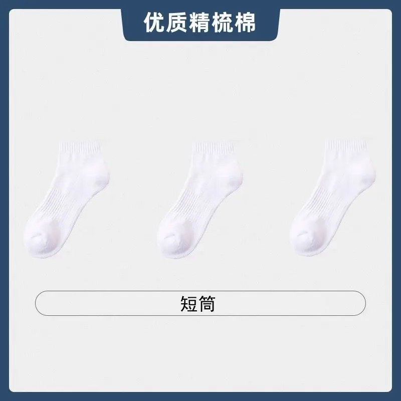 [Sincan Pambığı] Kişilər və Qadınlar üçün 7A Antibakterial Corablar, Yaz/Yay, Qara və Ağ, Orta Uzunluqlu, Qoxuya Davamlı, İdman Nəfəs Alıcı Stil