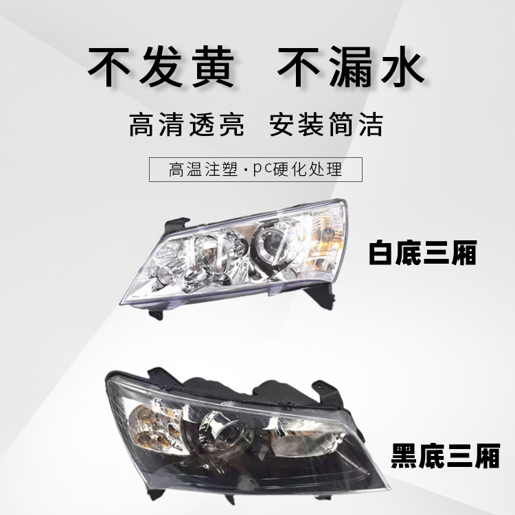 Geely Emgrand EC715 EC718 fara dəsti 2009-2013 Emgrand fara dəstinə aiddir