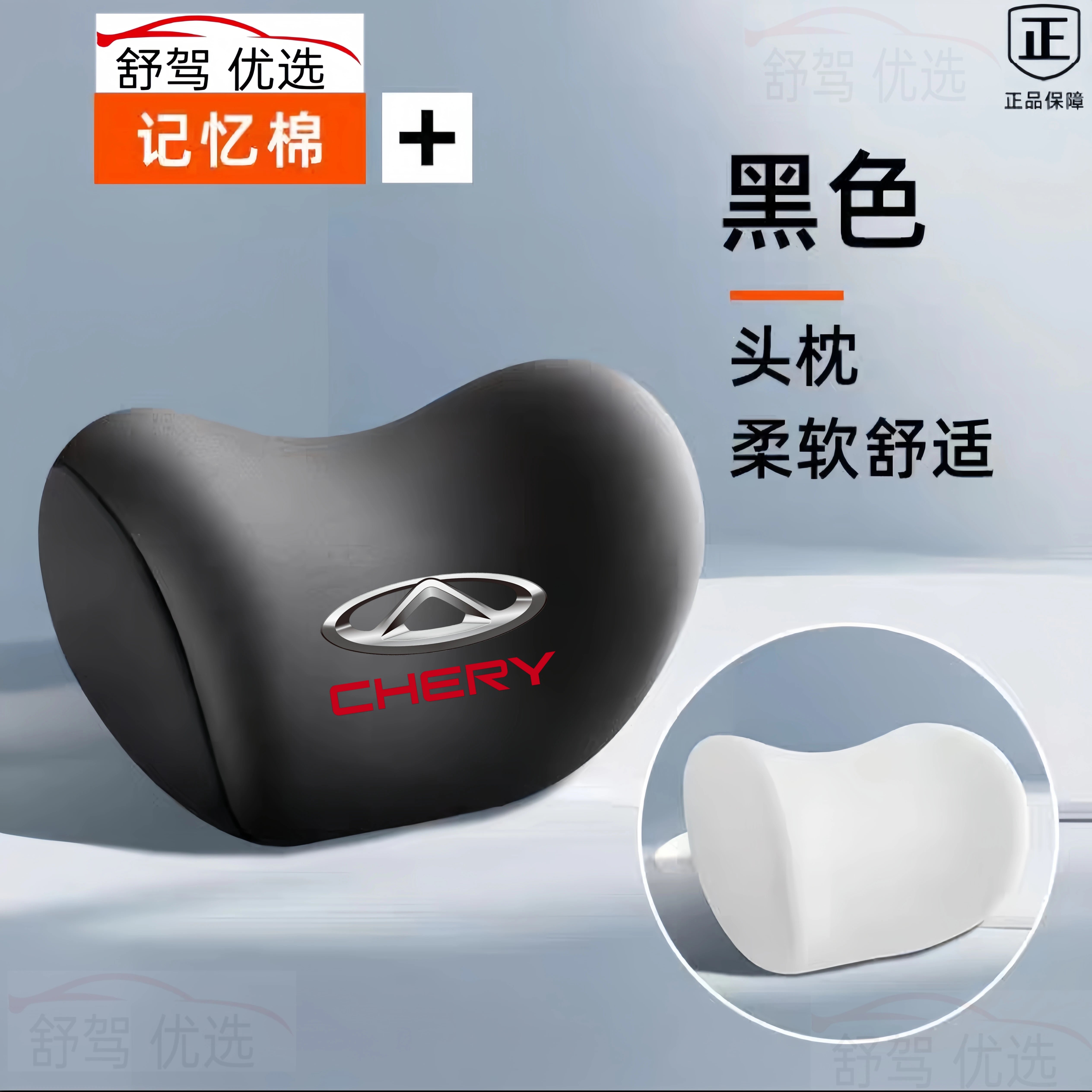 Chery Tiggo 8 Pro/7 Plus/9 Little Ant Dondurma icar03 Exploration 06 Arrizo 8 Başlıq Yastığı