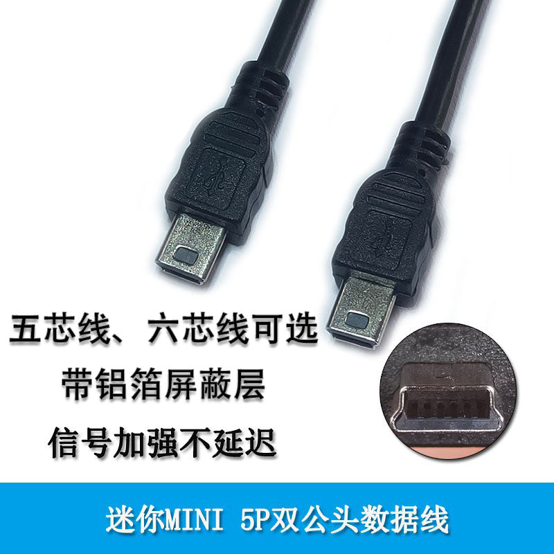 Mini5P USB kişidən kişiyə məlumat kabeli 5 nüvəli 6 nüvəli iki uc V3 mini T-port kompüter sinxronizatoru kabeli