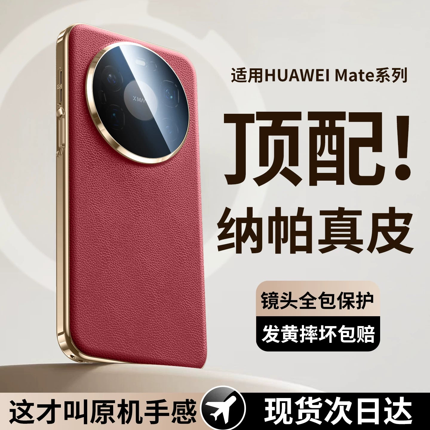 [Birinci qat inək dərisi] Huawei mate80 mobil telefon qutusu üçün uyğundur, yeni orijinal dəri mate80promax hər şey daxil linza qoruyucu örtüyü mate70/hava ultra nazik düşməyə qarşı mate60 qabaqcıl dəri qabığı