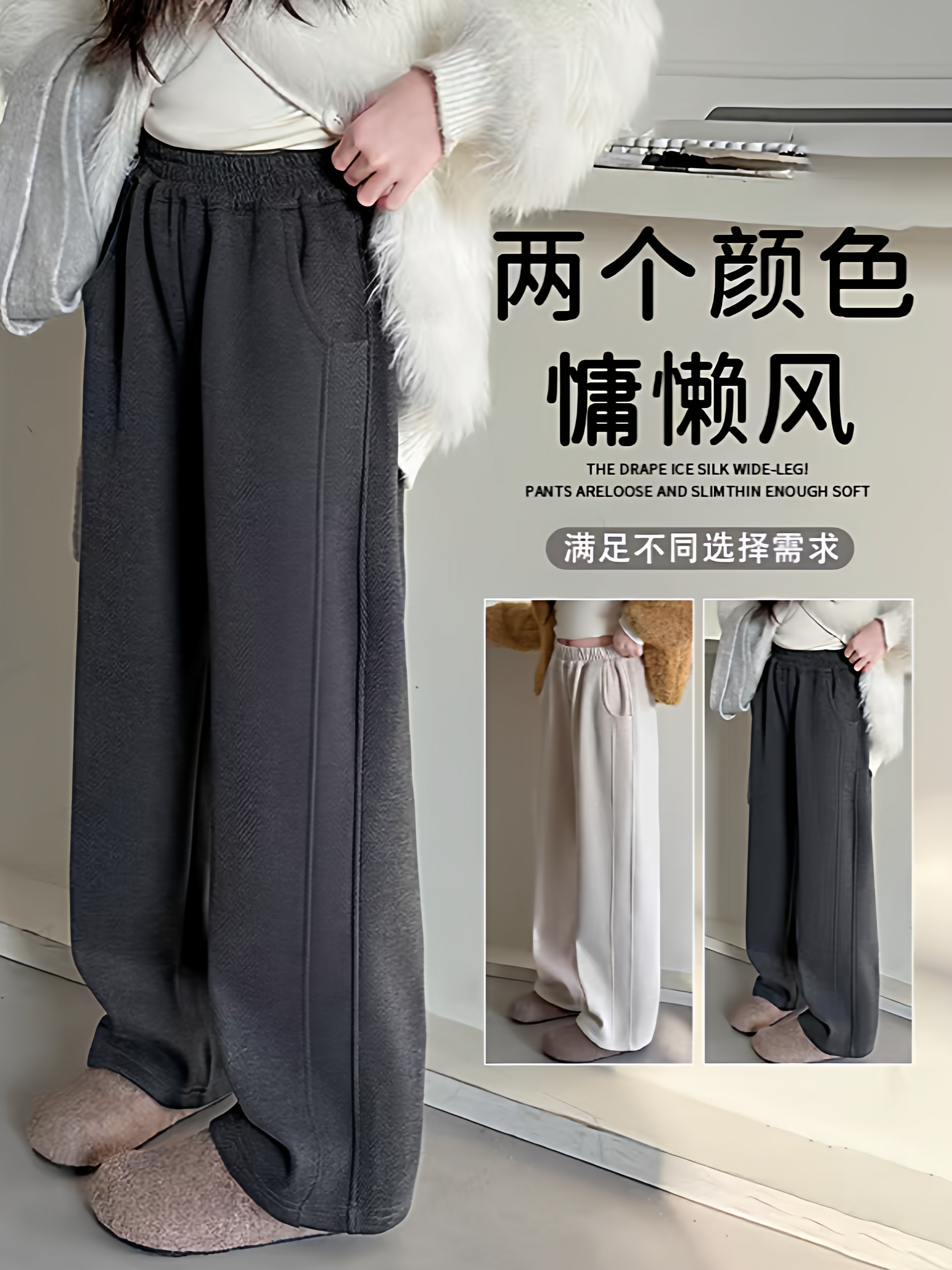 Qızlar üçün yun astarlı şalvarlar, payız və qış üslubunda, uşaq gündəlik şalvarları, orta və böyük uşaq yaz və payız üslubunda, bir hissəli yun qalınlaşmış düz enli şalvarlar