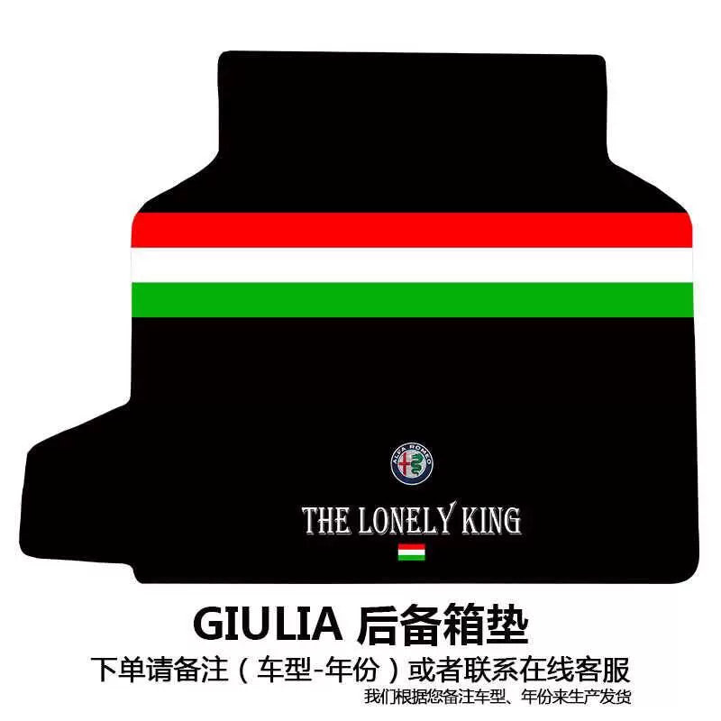 Alfa Romeo Giulia modified trunk floor, Juliet Stelvio four-leaf clover trunk floor
