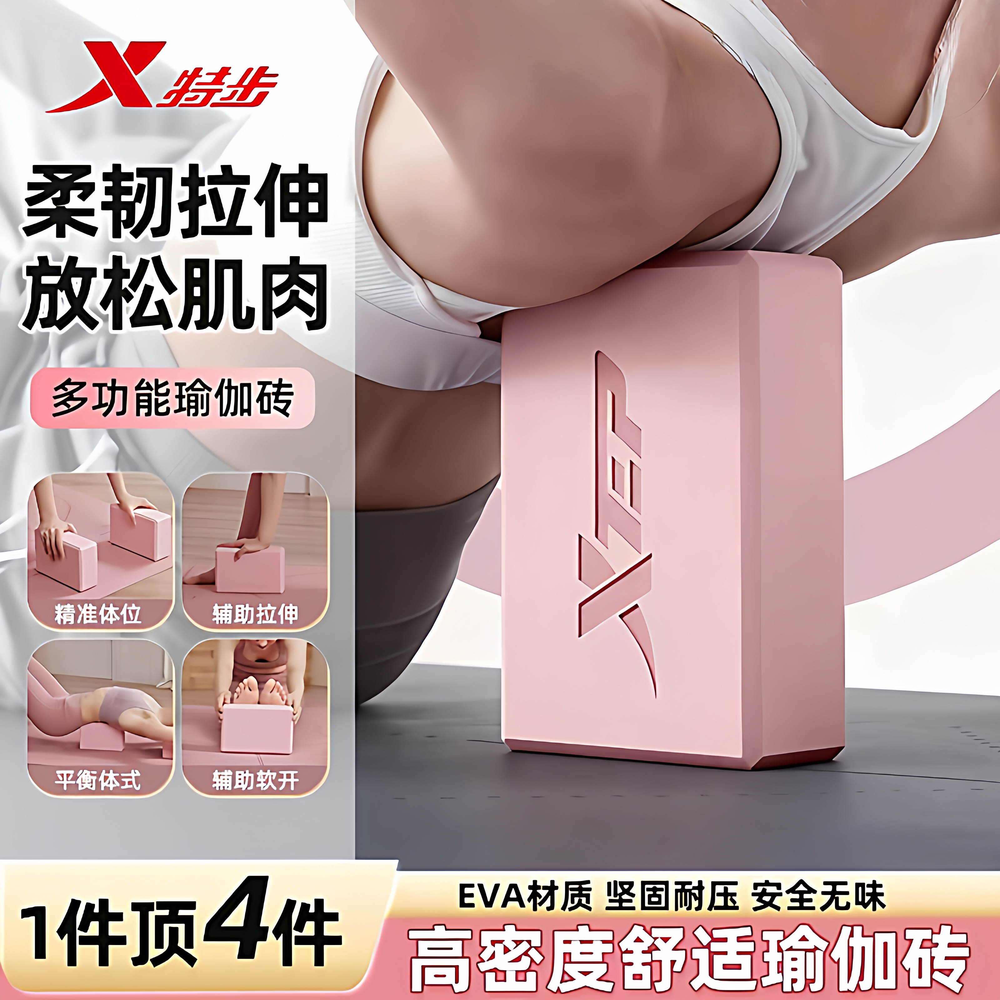 Xtep Yoga Kərpicləri Qadın Fitness Evi Köpüklü Kərpic Uşaq Rəqsi Xüsusi Yetkinlər üçün Yüksək Sıxlıqlı Böyük Ölçü Kərpicləri