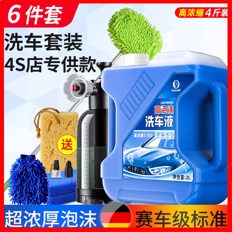Alman avtomobil yuma maye su mumu yüksək köpük avtomobil xüsusi təmizləyici güclü dekontaminasiya mumu su ağ avtomobil təmizləmə mumu aləti