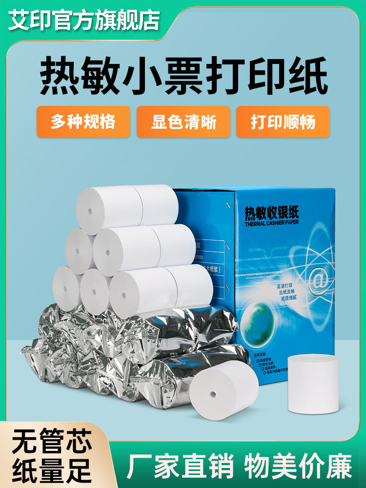 Aiyin 57 × 30 × 40 × 50, Meituan, Ele.me, JD.com üçün qəbz kağızı 80 * 80 * 60 * 50 mm termal supermarketin ön masası kassir bilet kağızı, iaşə südlü çay dükanı çap kağızı üçün uyğundur