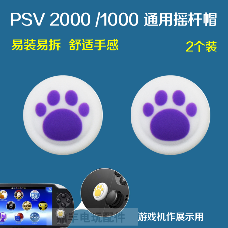 PSV2000 kart sahibi kart qabı PSVITA yaddaş kartı çevirmə tutacağı PSV1000 2000 oyun kartı kartı sahibi