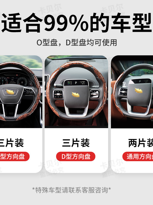 Bütün fəsillər üçün uyğun olan, taxta dənəcik naxışlı Toyota Crown Land Cruiser 12-ci, 13-cü və 14-cü nəsil sükan örtükləri üçün uyğundur.
