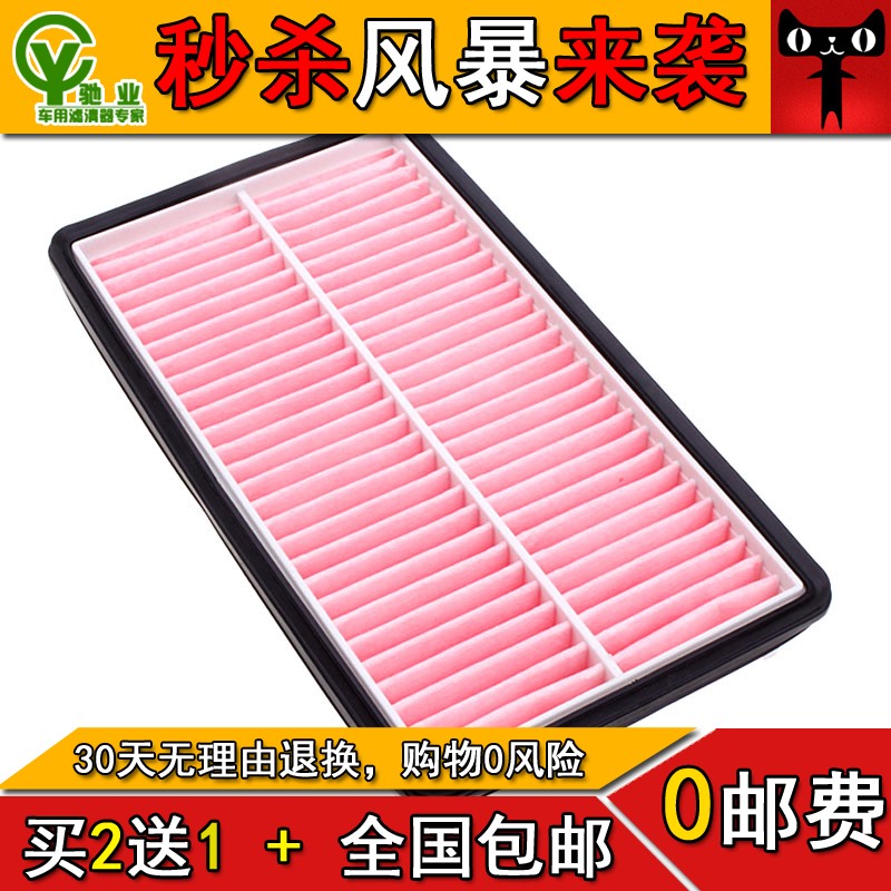 Compatible with Mazda 8, CX-7, Haima S7, Knight air filter, air filter element, air filter.